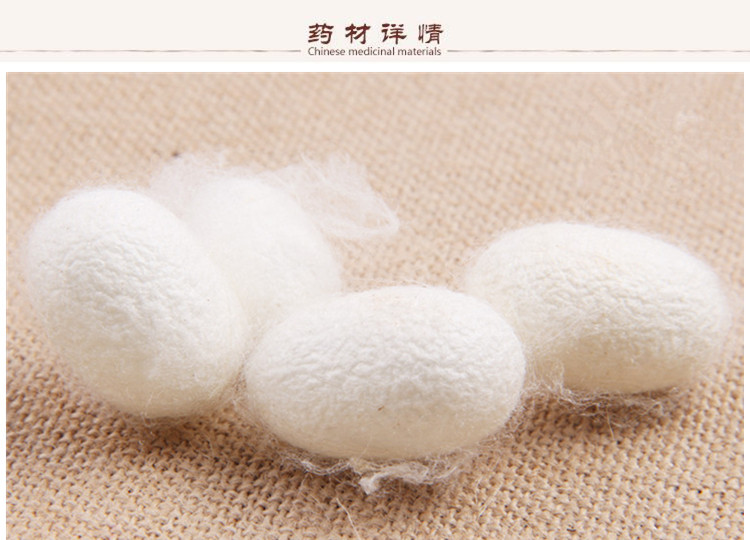 蚕茧壳2.jpg