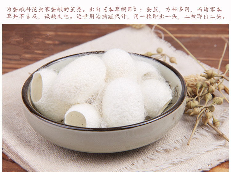 蚕茧壳4.jpg