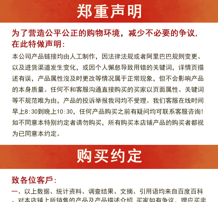 undefined 特别说明_01.jpg