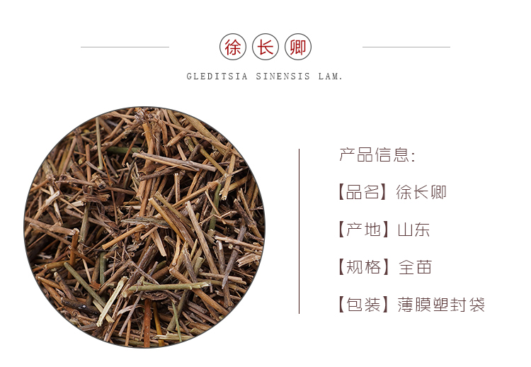 徐长卿全苗-产地山东.jpg