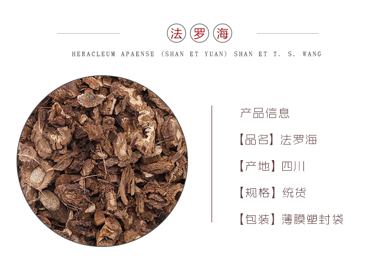 详情页法罗海_01.jpg