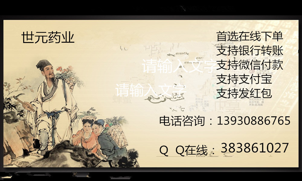 自然色山西丹参圆片18统片~09_副本.jpg