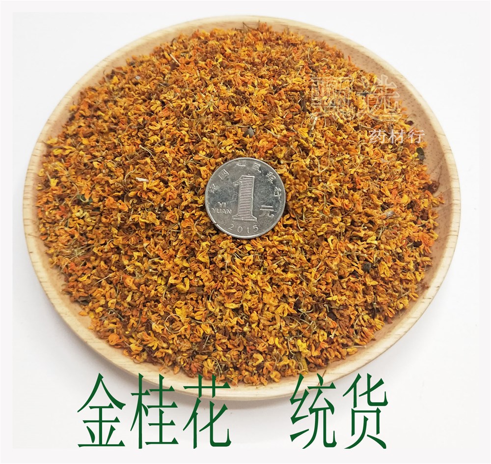 金桂花统货水印1.jpg
