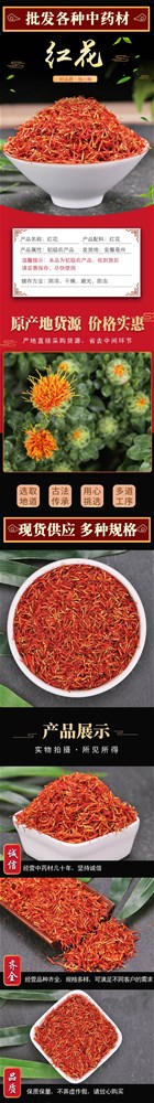 红花11.jpg