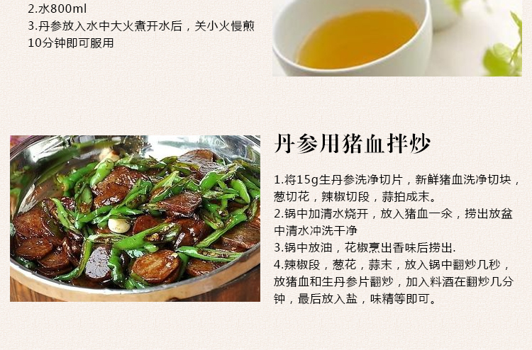 丹参_14.jpg