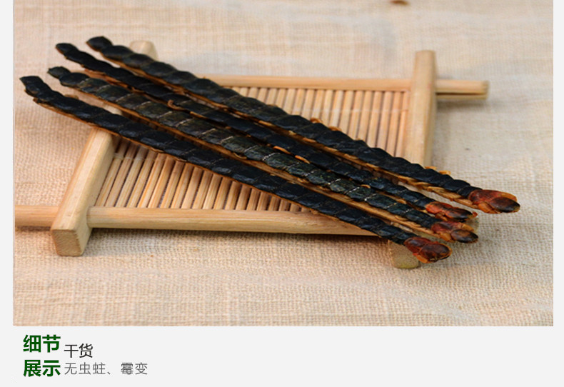 蜈蚣10-12cm 5.jpg