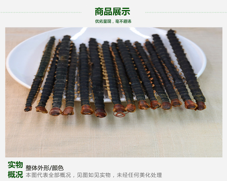 蜈蚣10-12cm 3.jpg