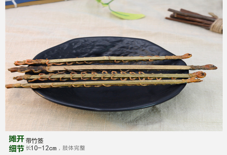 蜈蚣10-12cm 4.jpg