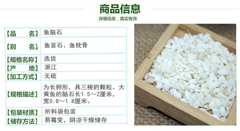 鱼脑石2.jpg