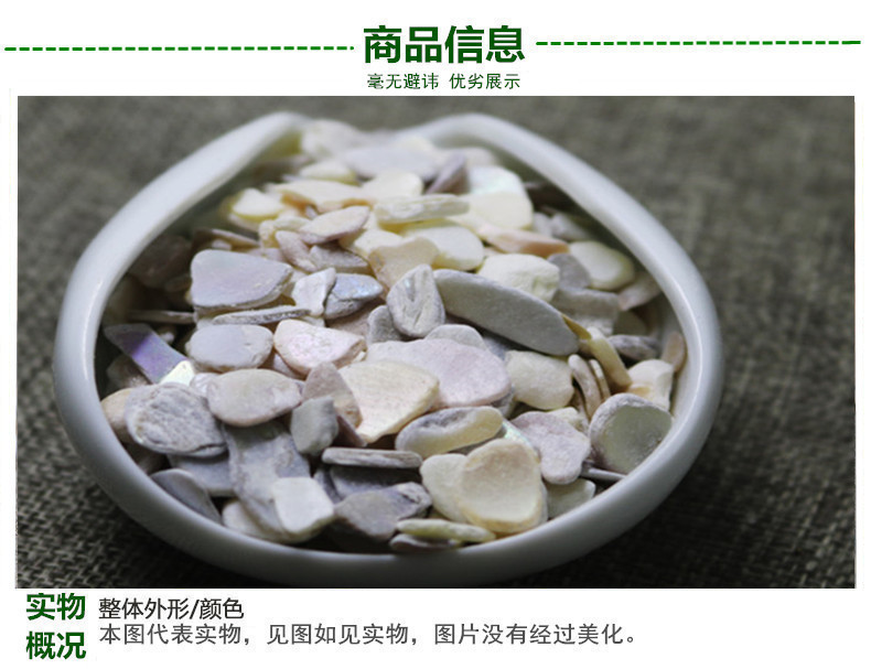 珍珠母3.jpg