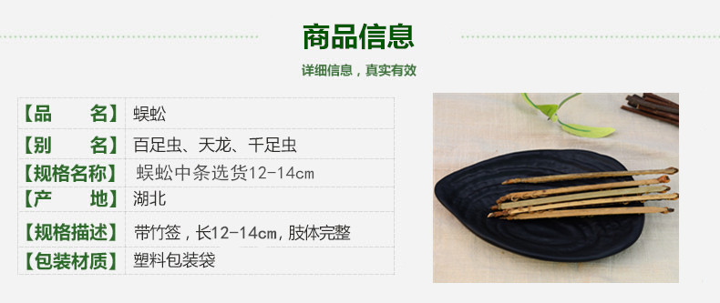 蜈蚣14cm 2.jpg