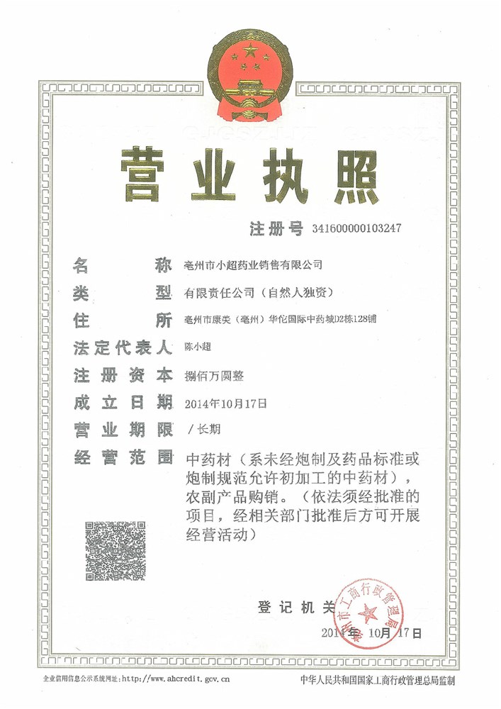 营业执照.jpg