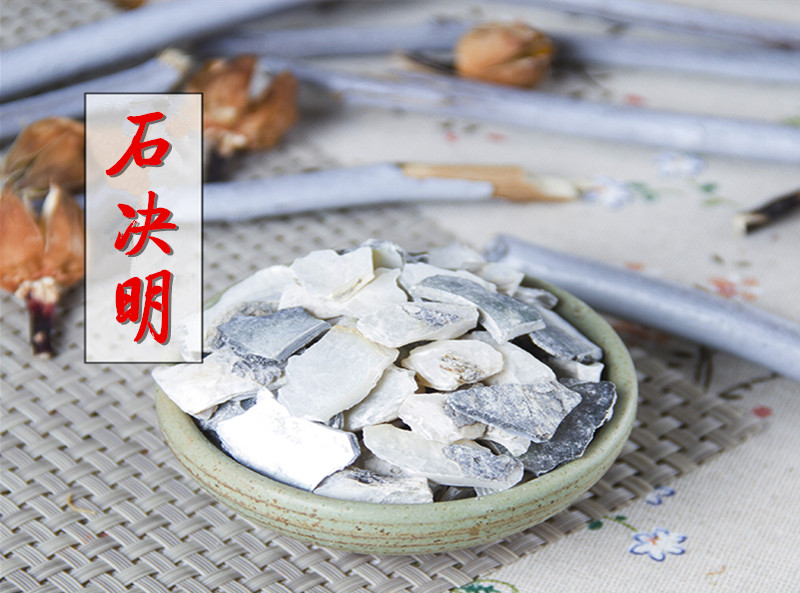 石决明1.jpg