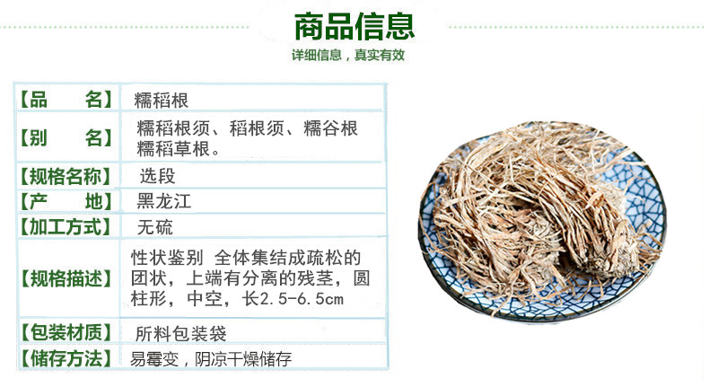 糯稻根2.jpg