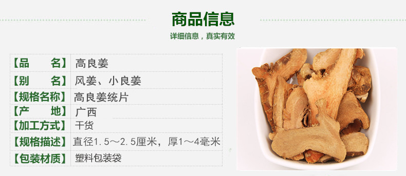 高良姜 (1).jpg