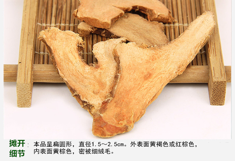 高良姜4 (1).jpg
