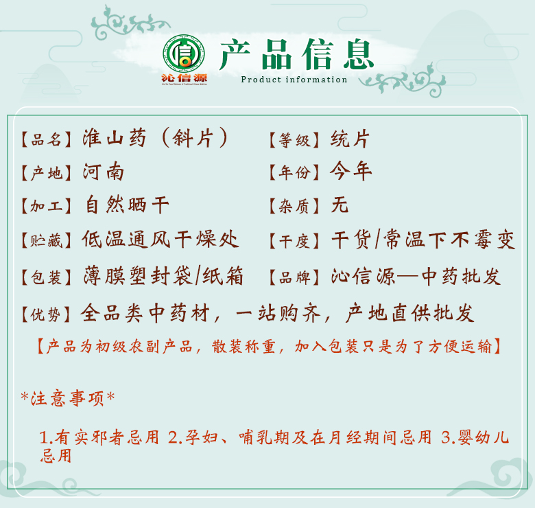 huaishanyaoxiepiantong014.jpg