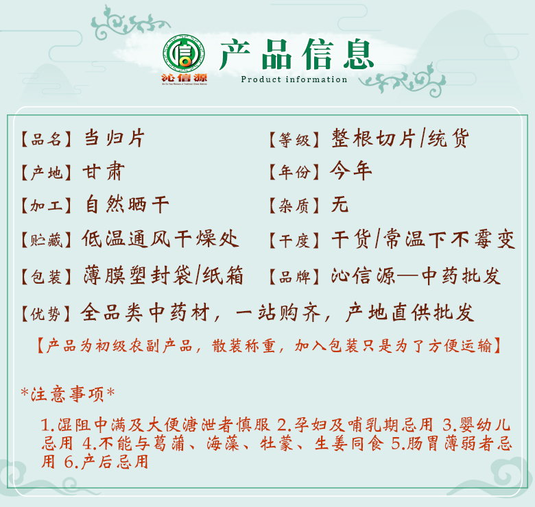 dangguipianzhenggenqietonghuan06.jpg
