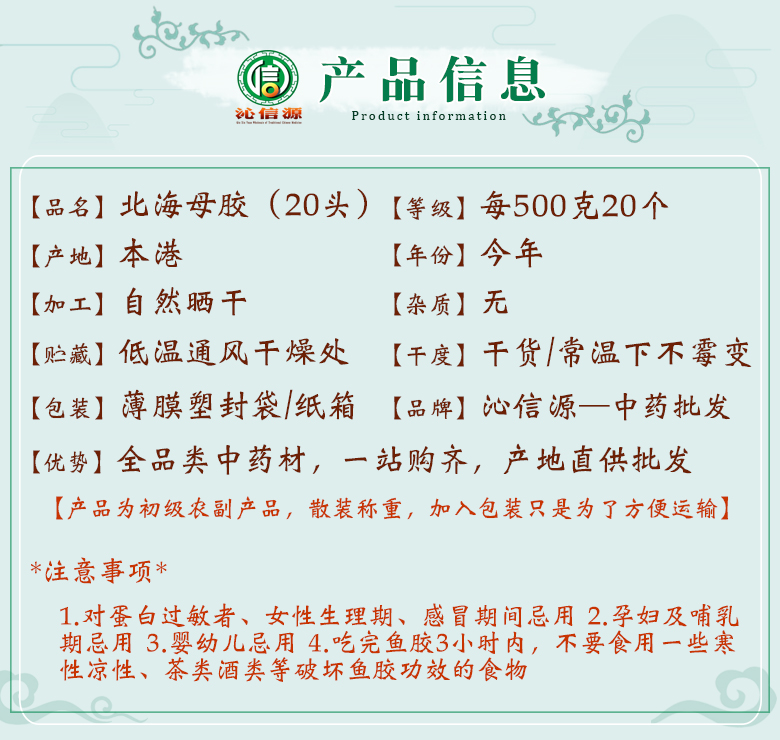 beihaimujiao20tou06.jpg