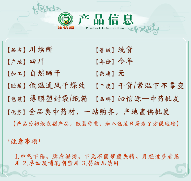 chaunxuduantong06.jpg