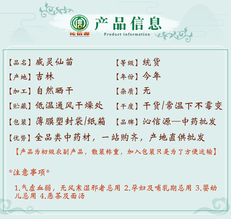 weilingxianmiaotong06.jpg