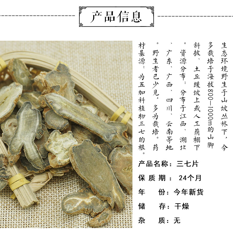 三七片_02.jpg