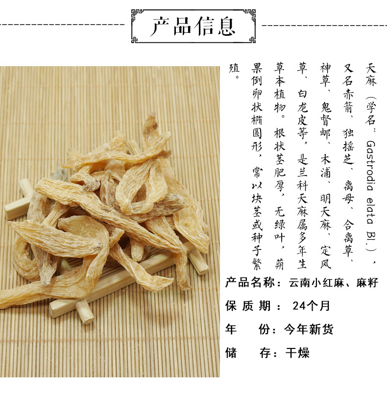 小天麻红2.jpg