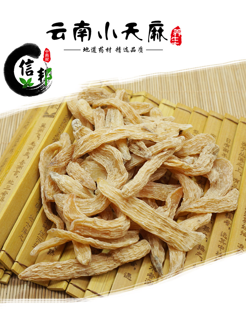 小天麻红1.jpg
