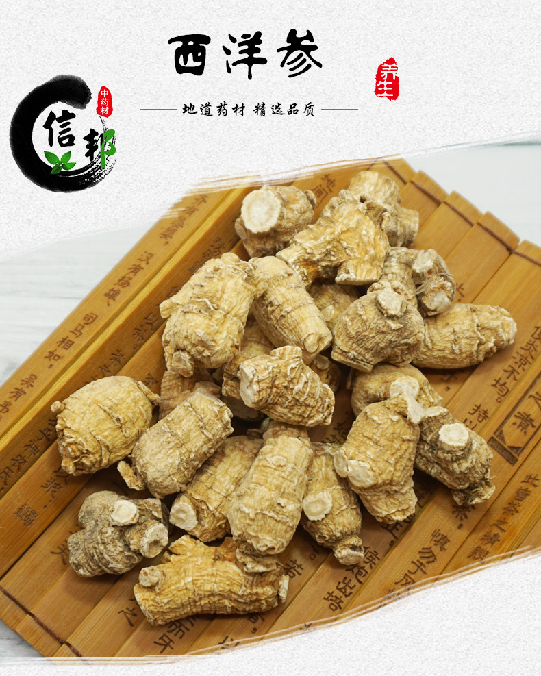 西洋参3克详情1.jpg