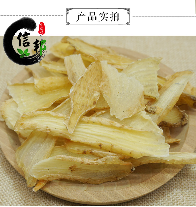 天麻片统货详情3.jpg