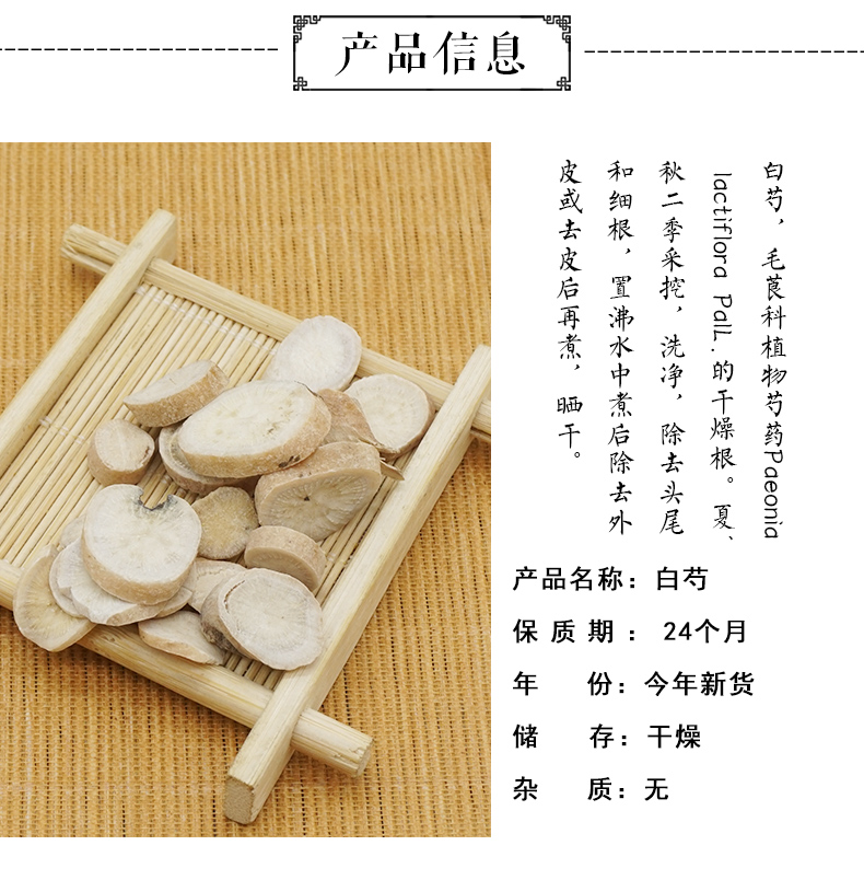 白芍_02.jpg
