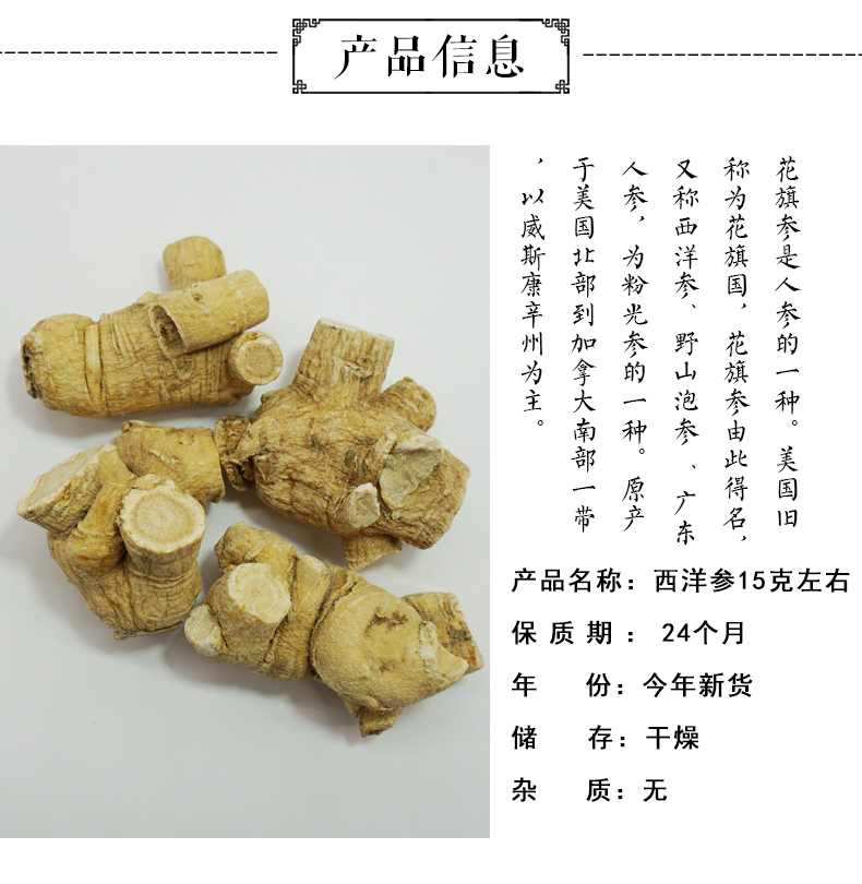 西洋参粒头参详情2.jpg