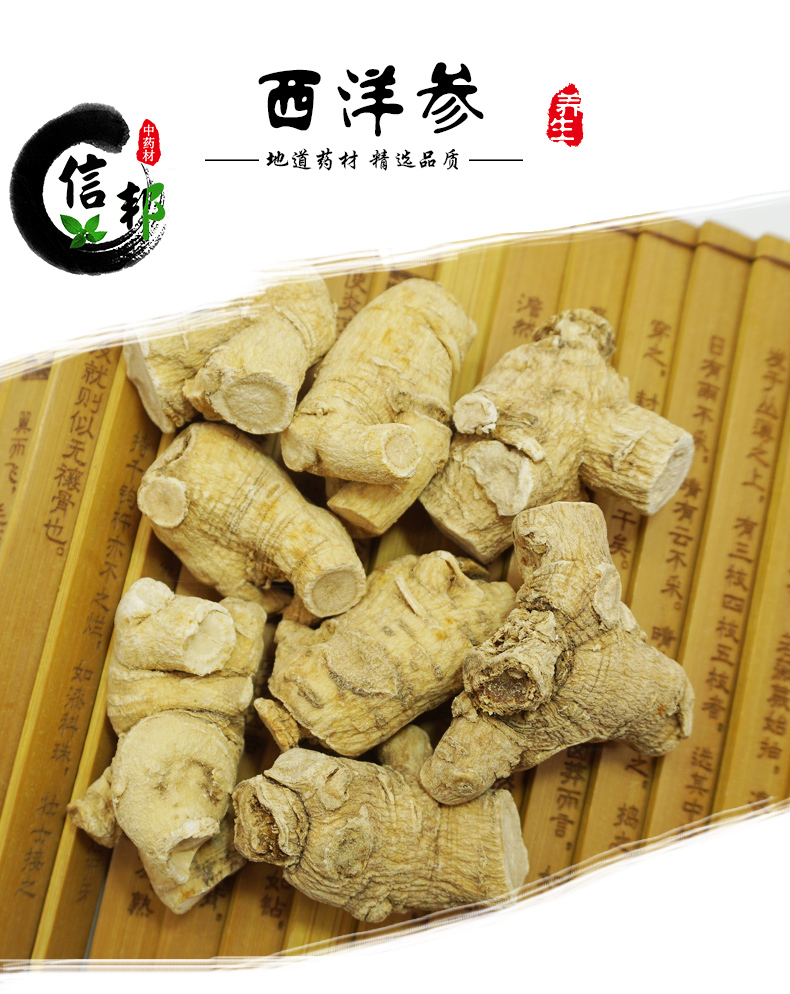 西洋参粒头参详情1.jpg
