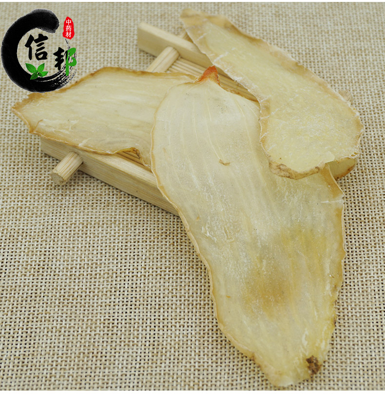 天麻片-无硫_06.jpg