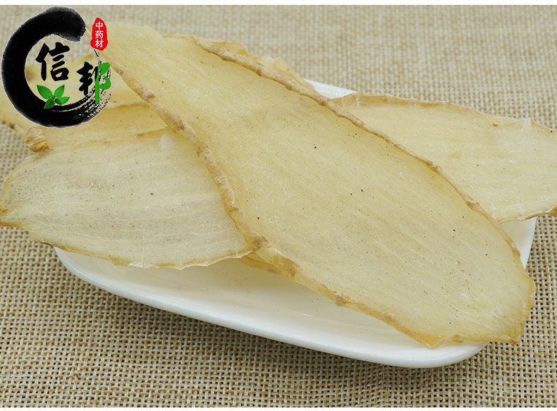 天麻片-无硫_08.jpg