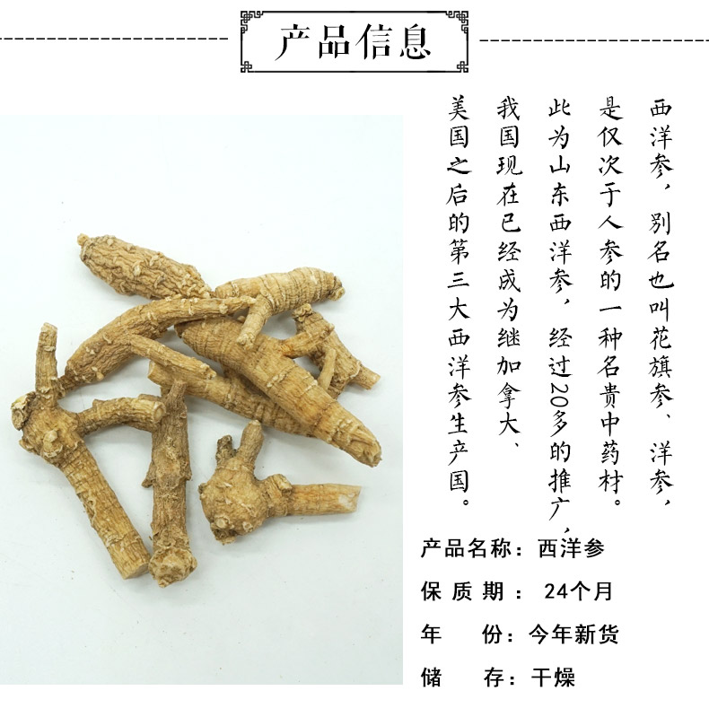 3克山东西洋参详情2.jpg