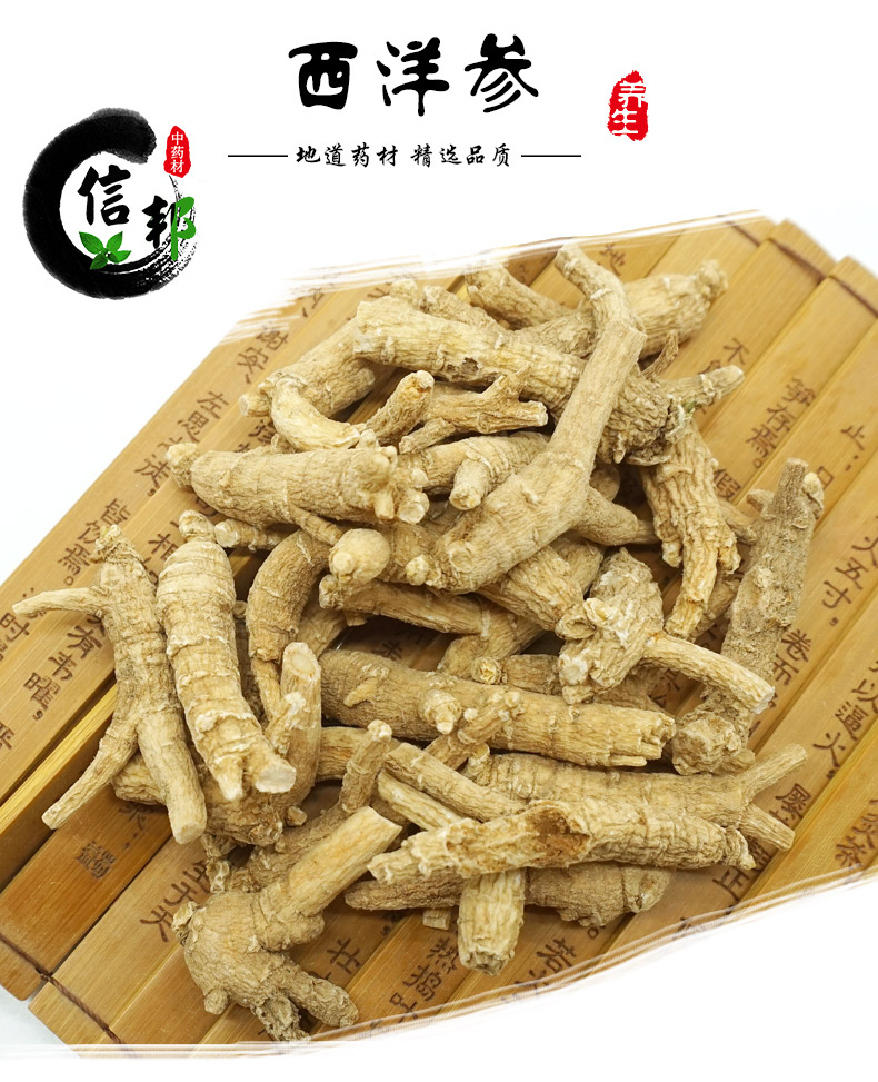 3克山东西洋参详情1.jpg