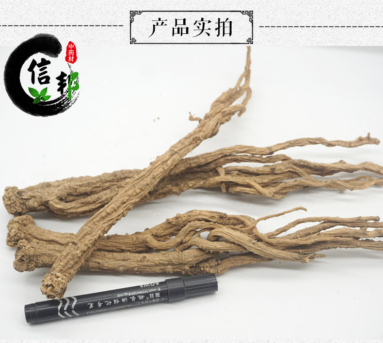 野生党参详情3.jpg