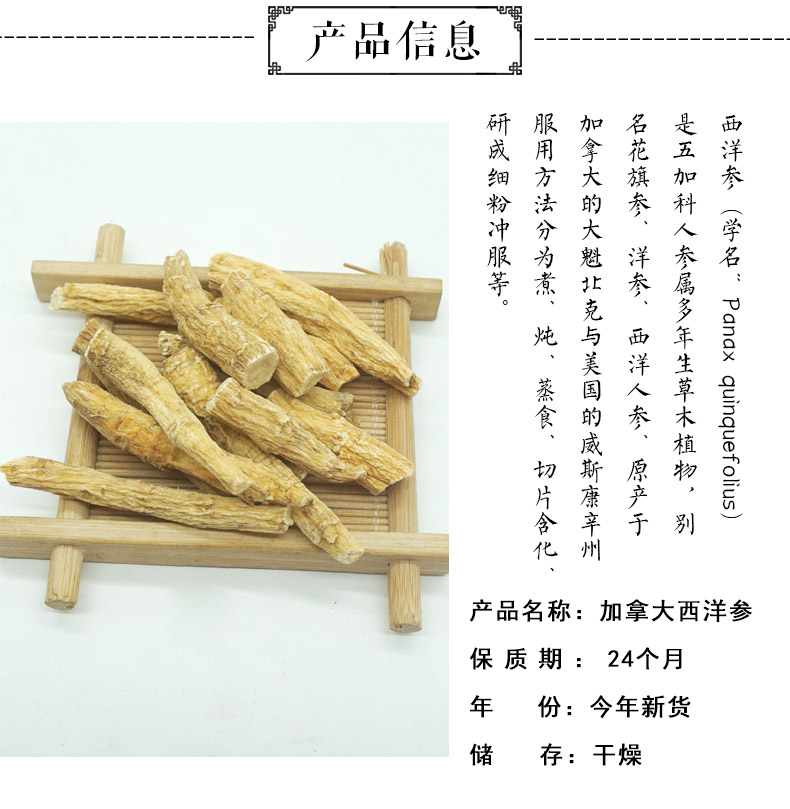西洋参中节详情2.jpg