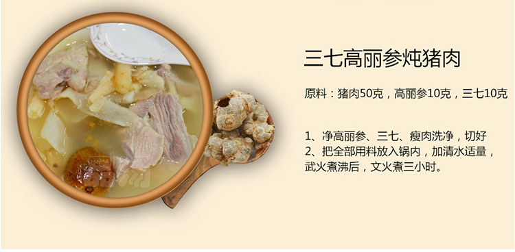 18头三七_01.jpg