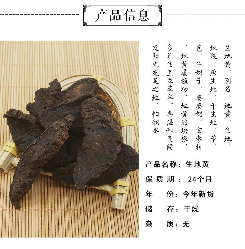生地黄_02.jpg