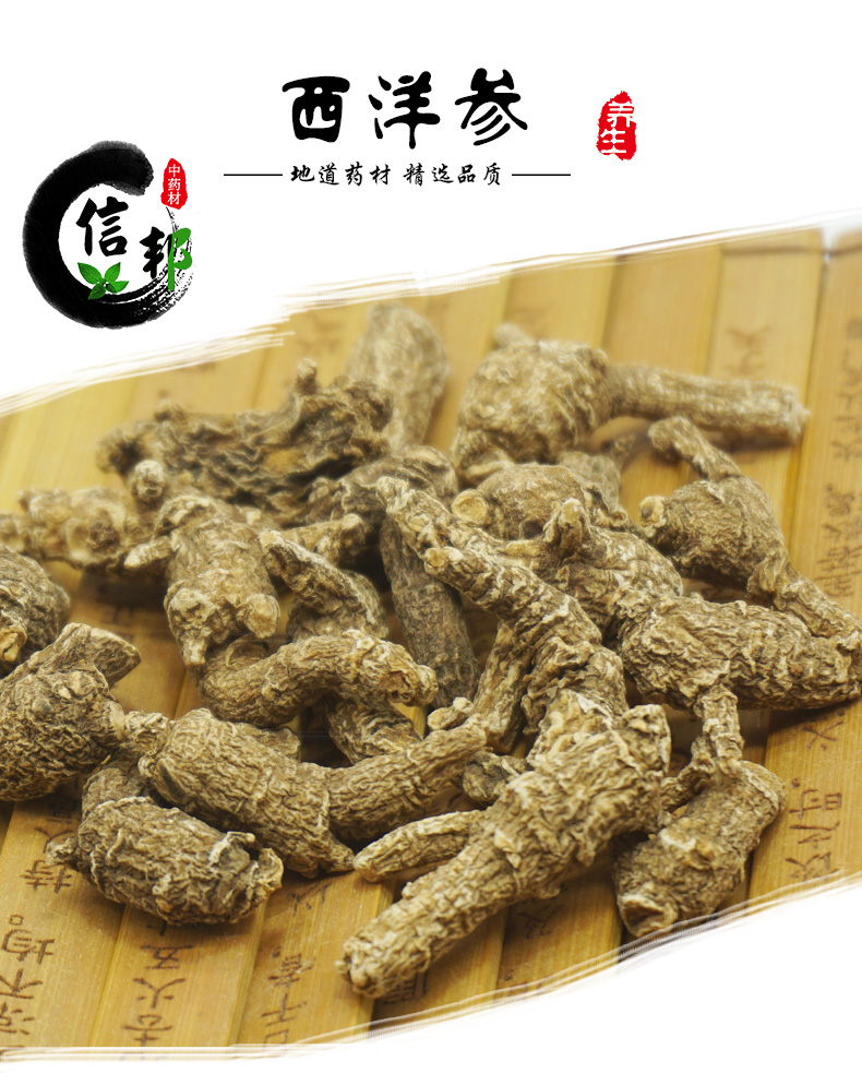 西洋参美种详情-1.jpg