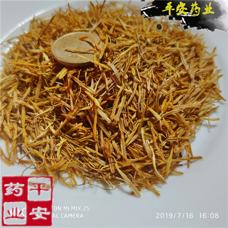 莲须原色无硫70吕屋~01_副本.jpg