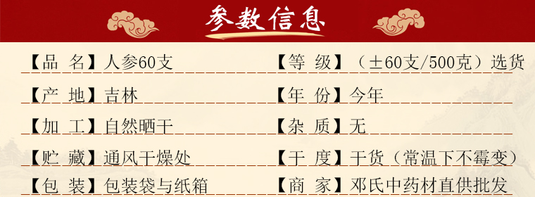 renshen60zhial01.jpg