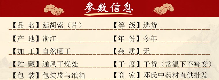 yanhusuochual014.jpg