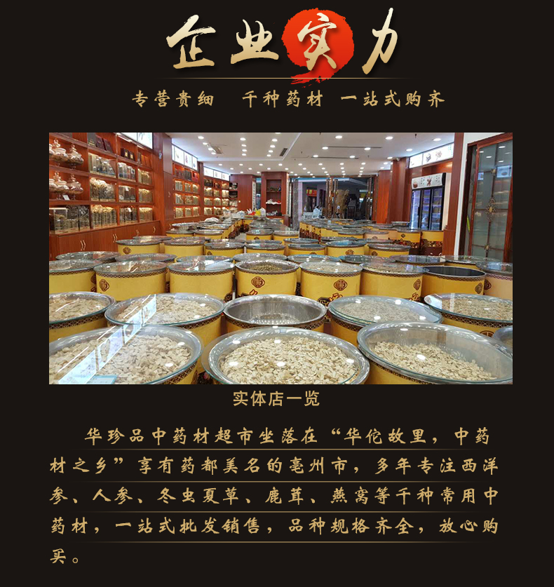 藏红花详情_10.jpg
