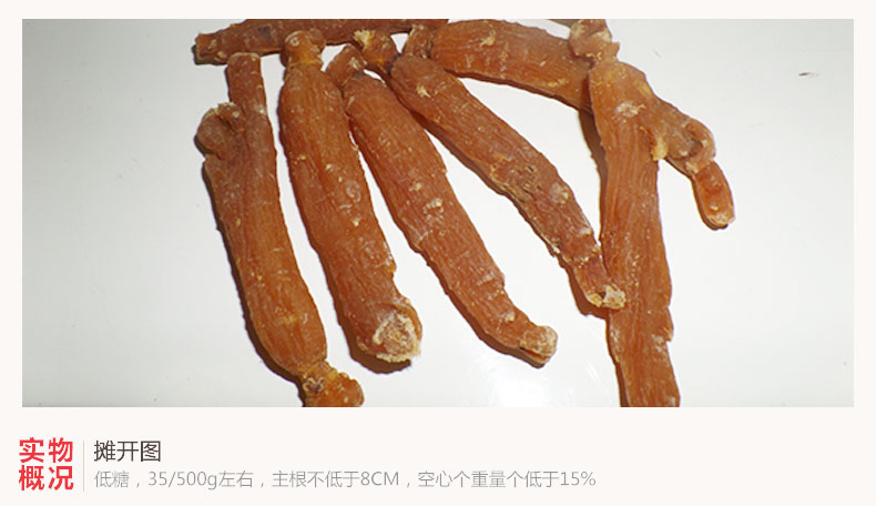 红参7.jpg