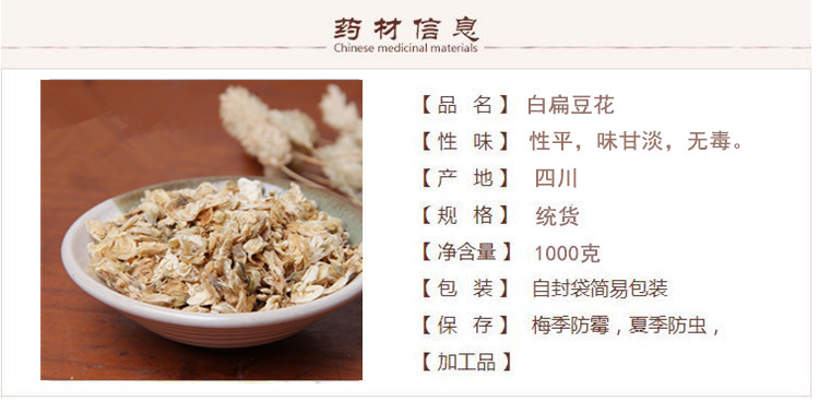 白扁豆花1.jpg
