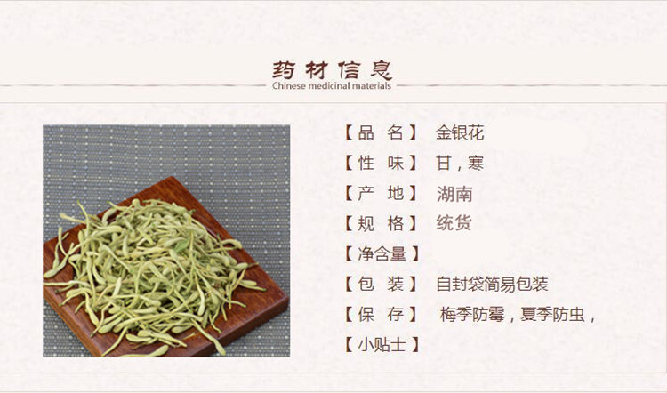 湖南金银花1.jpg