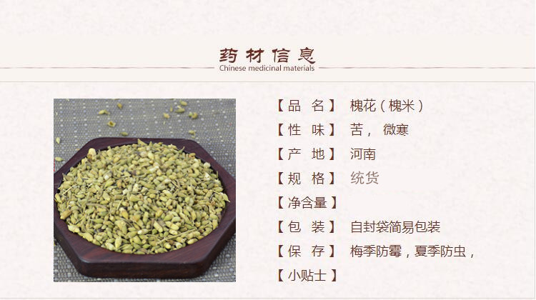 槐花米1_副本.jpg
